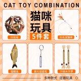 宠德多猫玩具五件套逗猫棒猫咪玩具套装逗猫激光笔猫磨牙棒猫薄荷木天蓼 猫玩具五件套