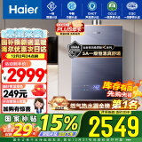 海尔（Haier）16升【国补换新立减15%】【KL7】燃气热水器天然气无级变频水伺服五段微火增压JSQ31-16KL7云程U1