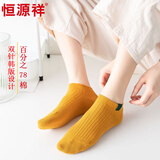 恒源祥袜子女船袜韩版学院风低帮浅口百搭运动女短袜