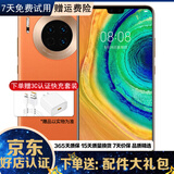 华为 HUAWEI Mate30二手手机麒麟990芯片 二手手机 华为鸿蒙系统手机 丹霞橙【赠3C认证快充】 8G+128GB 5G版全网通 高电池寿命 95新