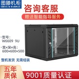 图滕图滕 小型网络机柜壁挂加厚6U9U12U15U22U功放nas储存电源路由器交换w65/w66 W6609黑色玻璃门 宽600深600高500