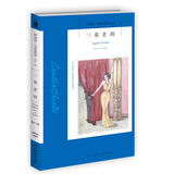 阿加莎·克里斯蒂作品64:三幕悲剧(平装) 小说 波洛系列 午夜文库 大师系列 悬疑推理 猩红的帷幕已经拉开 荒诞虚像渐次登场 演出一旦开始 便无法停下