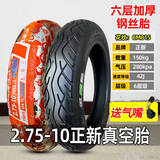 正新2.75-10电动车真空胎60/100-10 踏板车真空胎钢丝外胎   0改 2.75-10正新6层钢丝胎CM815