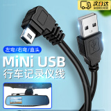 京格行车记录仪电源线mini usb弯头充电线T型口usb充电线5V USB接口 记录仪电源线3.5米 2A--右弯 Mini接口（送撬棒+5个线夹）