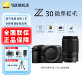 尼康（Nikon）【全新国行带票】Z30入门级微单相机Vlog翻转屏自拍旅游家用高清数码相机拆单机 z30单电相机 Z30单机+Z DX 50 -250拆机镜头 套餐一【64G新手入门必备套餐】