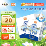 风行牛奶 仙泉湖牧场纯牛奶200ml*12盒整箱荷斯坦乳牛 礼盒装送礼佳品