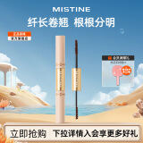 蜜丝婷（Mistine）经典双头超模睫毛膏睫毛打底膏 浓密卷翘纤长 【纤盈卷翘】双头睫毛膏曜石黑 6g