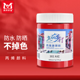 美邦祈富丙烯颜料500ml大红外墙干后防水防晒不掉色肌理轮胎石墩石膏娃娃鞋子井盖上色A8058美育工具