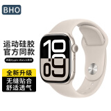 BHO适用苹果手表表带apple watch s10/ultra2/s9运动型表带iwatch s8/7/6/5/4/se硅胶表带