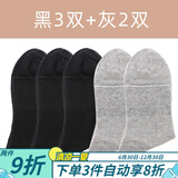 途尊 老年人松口袜女孕妇宽松不勒脚大码春秋薄款网眼妈妈中筒袜子 黑3灰2双 5双 37~40码