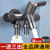 洁冠一进三出多功能洗衣机水龙头拖把池三控四通分流器带喷枪水龙头 Y型枪灰三用【全品牌通用】