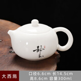 夏至南阁羊脂玉瓷茶壶功夫茶具套装家用大西施壶300ml泡茶壶德化白瓷茶具 大西施壶-静心