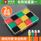 米乐奇接线热缩管电线保护套充电线数据线修复套绝缘套管家用鞋带头裤腰带绳子头保护收缩管网线材热熔塑管 彩色164pcs（1袋套装）高效热缩