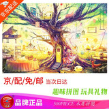 【艺臣】儿童成人木质拼图早教智力玩具趣味六一圣诞节男女孩生日礼物卡通动漫拼板 少女心中的家500片分区配图纸【七仓发】 500片进口椴木拼图【配1比1图纸+带拼图胶】