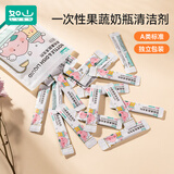 LUSN奶瓶清洁剂婴儿专用洗奶瓶清洗水果玩具洗洁精宝宝果蔬便携装