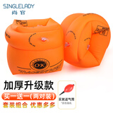 尚官（SingleLady）成人儿童游泳手臂圈游水袖游泳浮圈大人小孩初学浮漂浮圈加厚泳袖 升级款-橙色（赠一对 共2对）