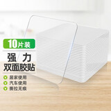 馨梦园洗衣机防震垫冰箱静音防滑垫无痕纳米双面胶固定贴家具桌椅脚垫 【多用途】方形6*6cm*10片