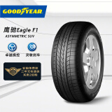 固特异（Goodyear）汽车轮胎 255/55R20 110W 鹰弛 F1 SUV 4*4 揽胜 发现5