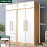 白浅衣柜卧室对开门衣柜实木组合现代简易家用柜子收纳儿童衣柜 60+80组合柜+顶柜