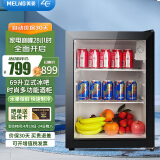 美菱（MeiLing）69升冰吧家用小型 办公室迷你冷藏保鲜展示柜 饮料茶叶水果化妆品母婴立式冰柜SC-69L