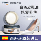 trg 进口白色保养鞋油补色划痕修复神器白皮鞋去污无色通用清洁剂 TRG 膏体保养鞋油-纯白色+去污膏