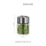新术 茶叶罐便携小号茶叶缸玻璃储茶罐子家用陈皮罐茶叶盒迷你储存罐 茶叶罐100ML【1个装】