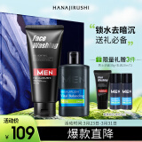 花印男士保湿控油清洁套装 水份乳100ml+洗面奶150g男士护肤品