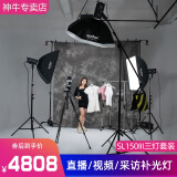 神牛（Godox）SL150W III三代直播间补光灯LED摄影灯太阳灯视频拍摄常亮灯美妆球形灯摄影补光灯直播灯室内补光 【15】SL150III三代三灯套装【网课直播】 白光版