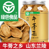 丙田 牛蒡茶 大牛蒡根 黄金牛蒡片 牛滂干磨牛旁粉牛磅荼牛榜根牛蒡子 【绿色食品】510克