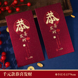 收米新年红包2025新款创意蛇年春节复古大吉大利压岁红包袋过年利是封 【恭喜发财】-酒红款 一个装-千元款【平放2000元】