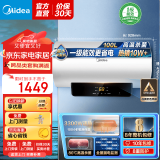 美的（Midea）储水式电热水器速热 小钢炮数显 超一级能效【以旧换新】节能安全加长防电墙家电6重防护X1系列 100L 3300W 超大水量节能100升【X1】