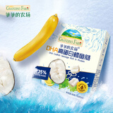 爷爷的农场【99元任选5件】GF DHA高蛋白鳕鱼肠儿童宝宝零食90g