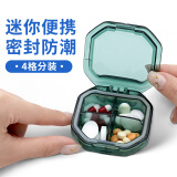 医康臣（UECONCH）小药盒随身便携式每日早中晚迷你旅行分药盒子超小密封防潮药品分装收纳盒 墨绿4格