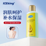 冰王芦荟甘油护肤保湿补水防干裂脸部护手霜孕妇润肤露120ml