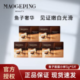毛戈平（MAOGEPING）奢华鱼子面膜密集保湿滋润补水提亮水洗式面膜 【到手15g】面膜3g*5片