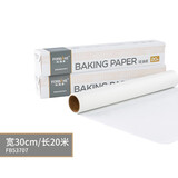 法焙客 硅油纸烧烤纸吸油纸不粘放黏耐高温烤盘纸烤箱用家用 空气炸锅纸 20米/FB53707