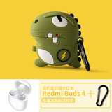 京苑 适用于Redmi Buds 4保护套 小米红米redmi buds 4耳机套 硅胶保护壳 【闪电恐龙】 Redmi Buds 4 耳机保护套