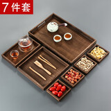 乐卡利 7件套木质托盘长方形 水杯盘茶杯托盘杯子 杯架实木端菜茶盘茶具 托盘七件套