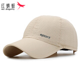 红蜻蜓帽子男夏天薄速干鸭舌帽户外防晒旅游太阳帽休闲钓鱼遮阳棒球帽女 卡其 均码 帽围可调（56-62CM）