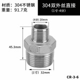 鸿樱 304不锈钢双外丝接头1分2分3分4分6分1寸对丝直接变径异径转接头 1寸转4分双外丝（304）