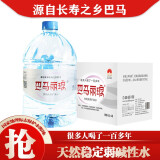 巴马丽琅 饮用天然弱碱性矿泉水 4.6L*4桶 整箱家庭装  源自长寿乡巴马