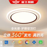 新飞全光谱吸顶灯led卧室灯护眼防虫客厅灯现代简约阳台圆形照明灯 【新飞】白色46cm圆形-48w三色