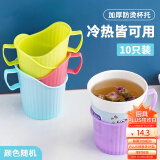 迪普尔杯托一次性纸杯托架家用塑料杯托架开水防烫手隔热杯套10只装