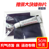 黎程（DAWN TRIP）修补片 充气床修补包PVC胶水气垫橡皮艇游泳圈充气垫 深蓝色10片修补贴+5支胶水
