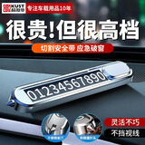酷斯特临时停车牌车载金属移车牌可隐藏号码应急破窗割安全绳挪车电话牌 【气质银】可隐藏铝合金号码牌 破窗/割绳/挪车留号器三合一