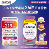 善存（Centrum） 中老年女性复合维生素275粒 50+女性补充维生素C、B等多维矿物质