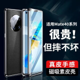 3S 【限量款丨无需贴膜】 适用于华为mate40pro手机壳M40皮保护套真皮电镀防摔磁吸全包硬壳 【静夜黑】360°全包防护丨真皮手感丨航空防爆玻璃 摔坏换新