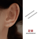 苗秀 足银耳钉女耳棒养耳洞耳棍足银耳钉银针睡洗免摘耳饰生日礼物 耳棒一对-H1320