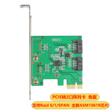 乐扩raid阵列卡PCIE扩展卡SATA3.0磁盘扩展卡2口