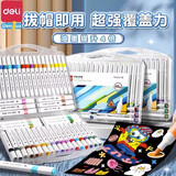 得力（deli）水性丙烯马克笔美术生专用绘画涂鸦画笔DIY速干防水不透色咕卡笔彩色笔芯马克笔生日礼物 【加量80% 升级手提盒】24色
